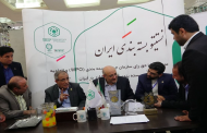حضور انستیتو بسته بندی ایران در نخستین نمایشگاه توانمندسازی صنایع کوچک ایران